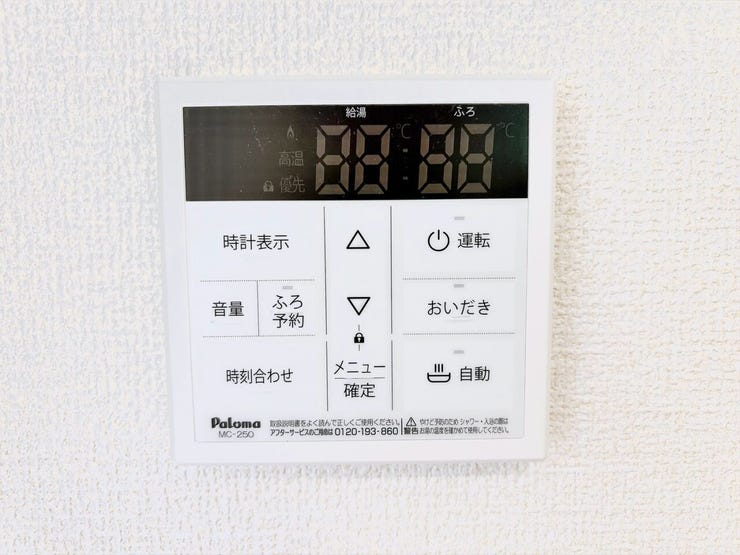追い炊き機能でいつでも温かいお風呂を楽しめます。家族の入浴時間がバラバラでも、ボタン一つですぐに心地よい適温に。帰宅が遅くなったお父さんも、いつでもポカポカのお湯で一日の疲れを癒せます。