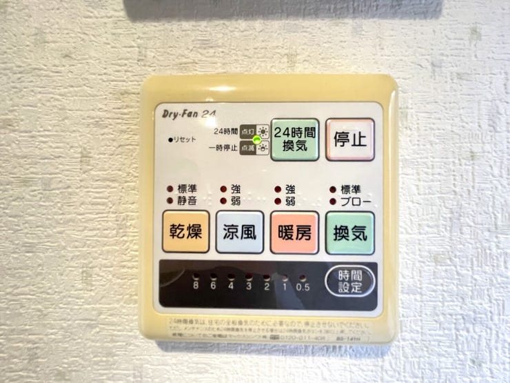 ◇浴室乾燥、暖房付き♪
雨の日でも気にせず洗濯物も干せます♪