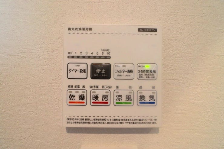 【bathroom dryer】
浴室暖房乾燥機です。雨の日の洗濯も安心!また浴室暖房は真冬のヒートショック対策にも便利です。