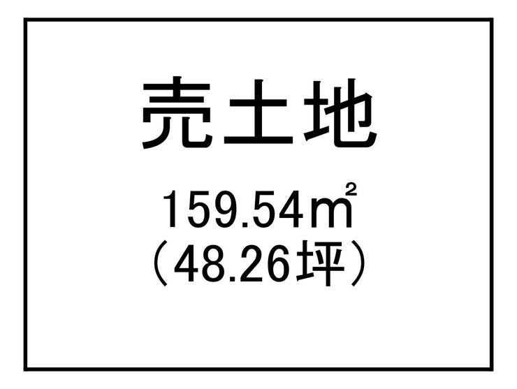 宇宿３丁目 売土地