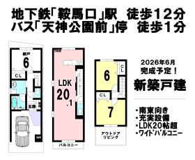 京都市上京区上天神町