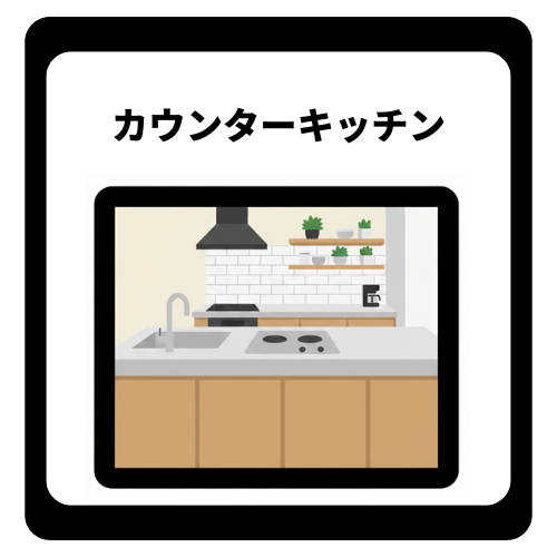 カウンターキッチンは配膳や後片付けが楽です!カウンター越しにすぐ提供でき、食卓までの距離が近いため、運ぶときにこぼしてしまう心配も減ります♪