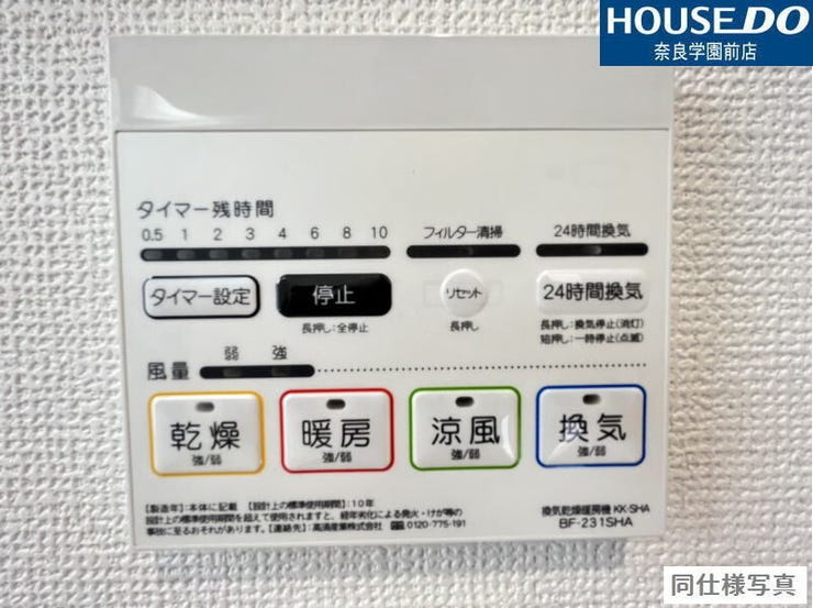 浴室には乾燥機能を完備!天気を気にせず洗濯物を乾かせるので、忙しい毎日をしっかりサポートします。