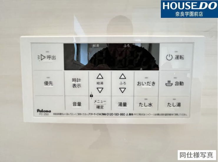 追い炊き機能付きなので、帰宅時間がバラバラなご家族でも、いつでも温かいお風呂が楽しめます。