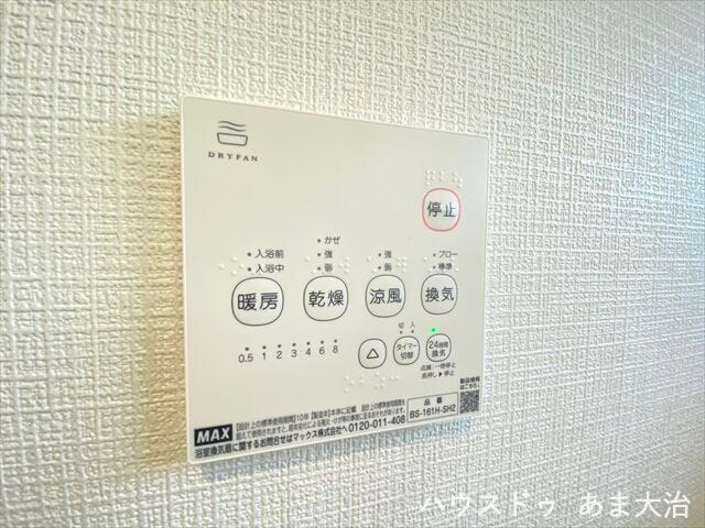 あると助かる浴室乾燥機付き。