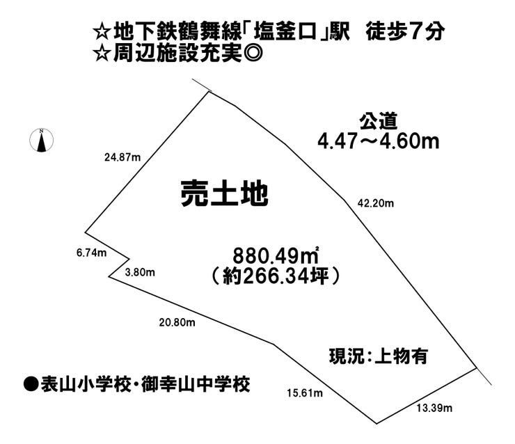 【区画図】
◆建築条件なし!
◆鶴舞線「塩釜口」駅まで徒歩7分!アクセス良好です◎
