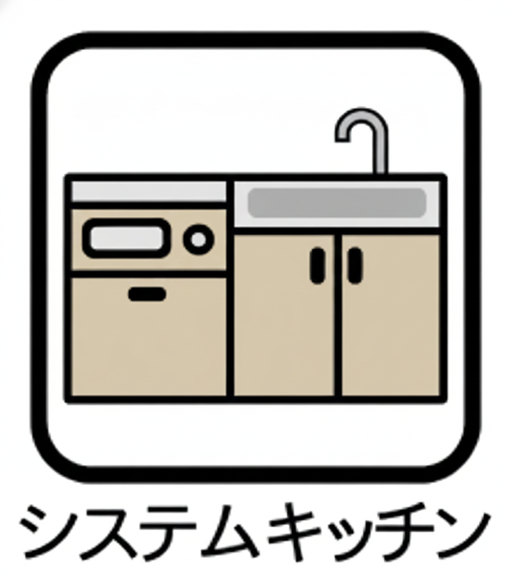 システムキッチンは調理に必要な道具を最小限の動きで取り出せるよう、使い勝手も工夫されており、収納力と収納のしやすさを同時に備えています!