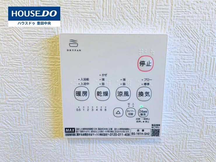 ◆見学予約受付中◆
現地をご覧いただき、周辺環境なども一緒に
ご確認いただけます!