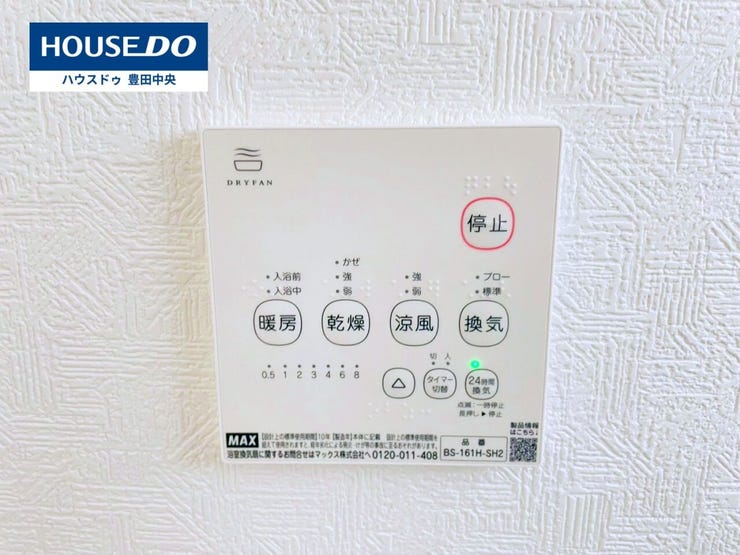 ◆見学予約受付中◆
現地をご覧いただき、周辺環境なども一緒に
ご確認いただけます!