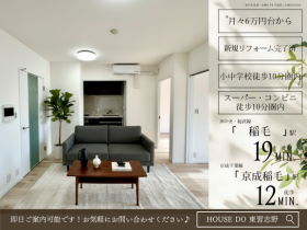 千葉市稲毛区稲毛東６丁目