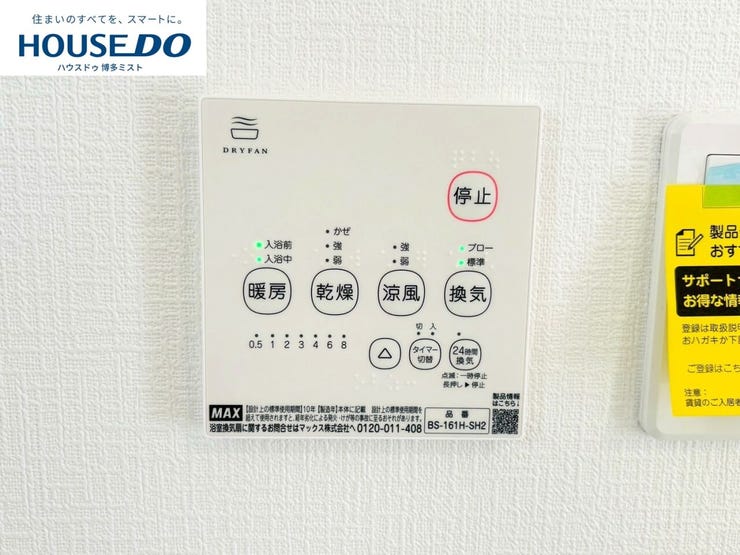 【現地見学会 開催中】実際に現地へ行き、お子様と一緒に小学校までの経路を確認したり、近隣の同施工会社の完成物件へ行き完成後の雰囲気を体感したりといった見学ツアーをしませんか?(2月23日撮影)