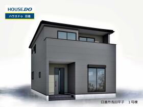 日進市浅田平子１丁目