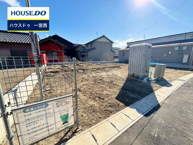 ◆見学予約受付中◆ 現地をご覧いただき、周辺環境なども一緒にご確認いただけます!