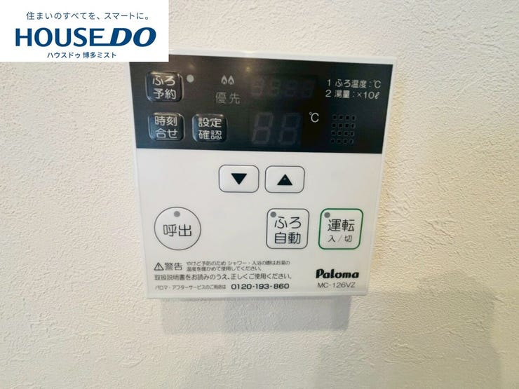 湯量・湯温の設定、そして保温までワンタッチのフルオートバス。便利な追い炊き機能付きです。