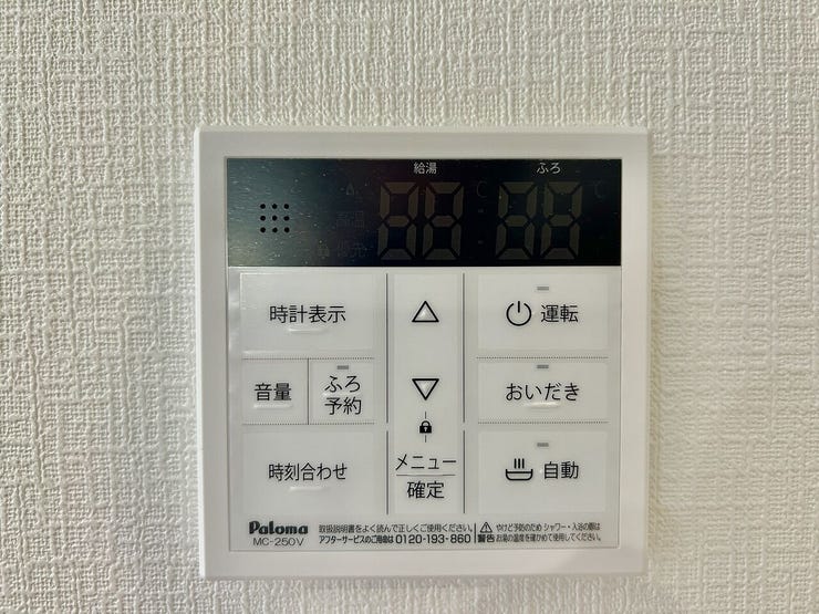 ◇キッチンリモコン◇
キッチンで食事の支度や後片付けをしながらボタン一つでお風呂を沸かすことができます。帰りが遅くなりそうなときは予約をしておけば、帰宅後すぐにあったかいお風呂に入ることができます。