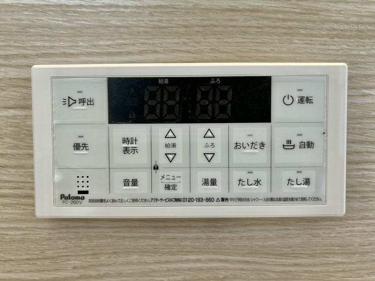 ◇浴室リモコン◇
水栓でお湯と水の量を調整してお湯の温度を調整するよりも、リモコンを利用すればボタン一つで温度を設定できます。呼出機能も付いていますのでお年寄りや小さなお子様も安心です。