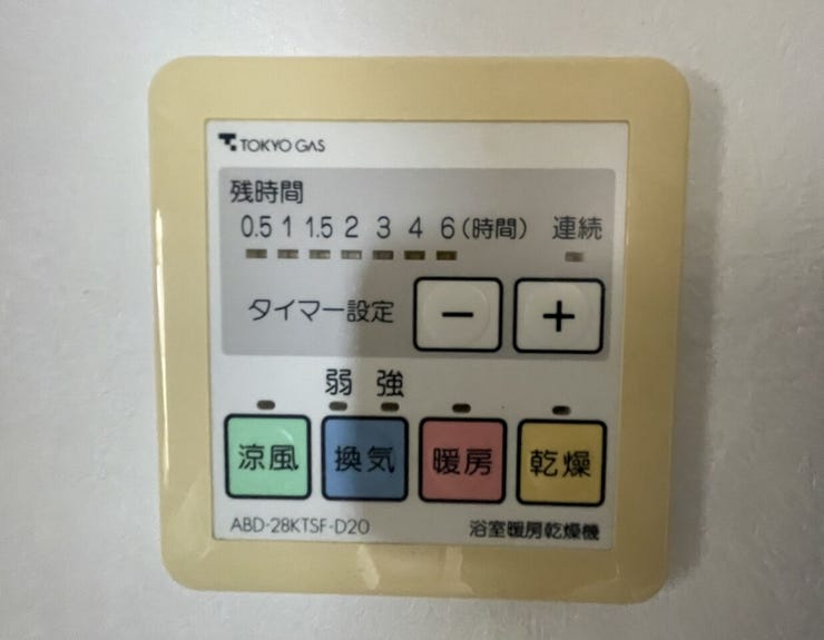 ◇浴室乾燥暖房機付で梅雨の時期など快適にお過ごしいただけます♪