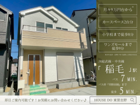 千葉市稲毛区園生町