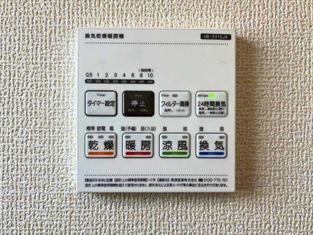 浴室乾燥暖房機完備
(2026年2月7日 撮影)