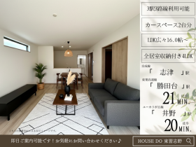 八千代市上高野