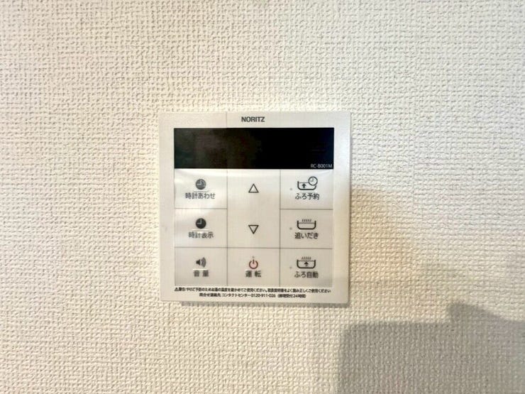 【Facilities】お湯の温度調整がラクな給湯器リモコン付き。追い焚き操作も簡単です。