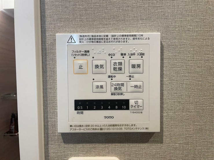 ◇浴室換気乾燥暖房機◇
雨の日が多い時期でも、洗濯物が乾きにくい夜でも、いつでも洗濯機を回すことができます。換気機能もあるので湿気がたまることもなく、浴室のカビを抑えられます。