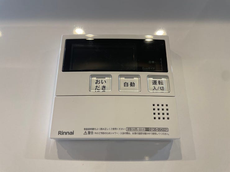 ◇キッチンリモコン◇
キッチンで食事の支度や後片付けをしながらボタン一つでお風呂を沸かすことができます。帰りが遅くなりそうなときは予約をしておけば、帰宅後すぐに温かいお風呂に入ることができます。