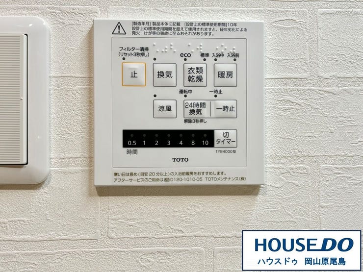 湿気に強い浴室暖房換気乾燥機。浴室暖房機付きの浴室は梅雨の時期や冬場に大活躍!