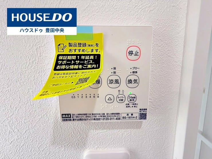 ◆見学予約受付中◆
現地をご覧いただき、周辺環境なども一緒に
ご確認いただけます!