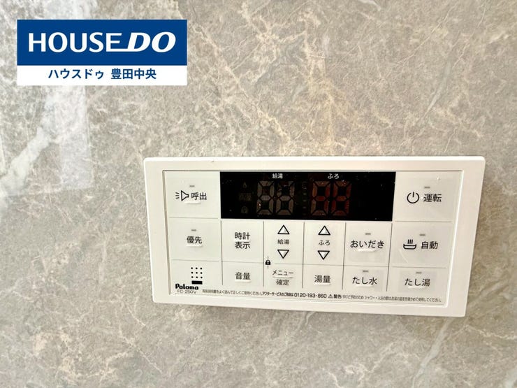 ◆見学予約受付中◆
現地をご覧いただき、周辺環境なども一緒に
ご確認いただけます!