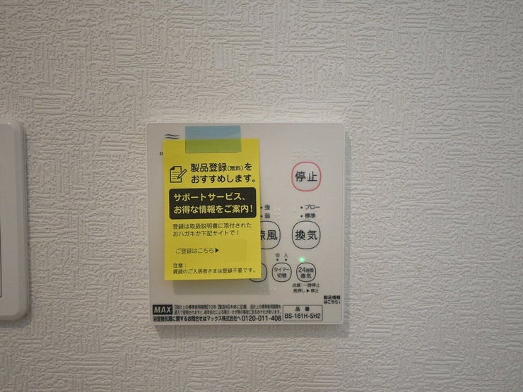 浴室冷暖房乾燥機