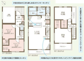 和泉市富秋町１丁目