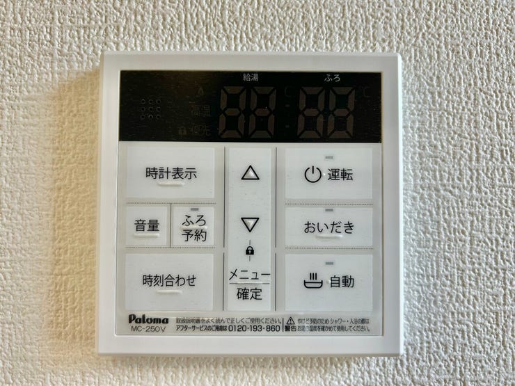 ◇キッチンリモコン◇
キッチンで食事の支度や後片付けをしながらボタン一つでお風呂を沸かすことができます。帰りが遅くなりそうなときは予約をしておけば、帰宅後すぐにあったかいお風呂に入ることができます。