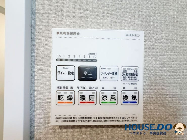 忙しい毎日に便利な浴室乾燥機付き