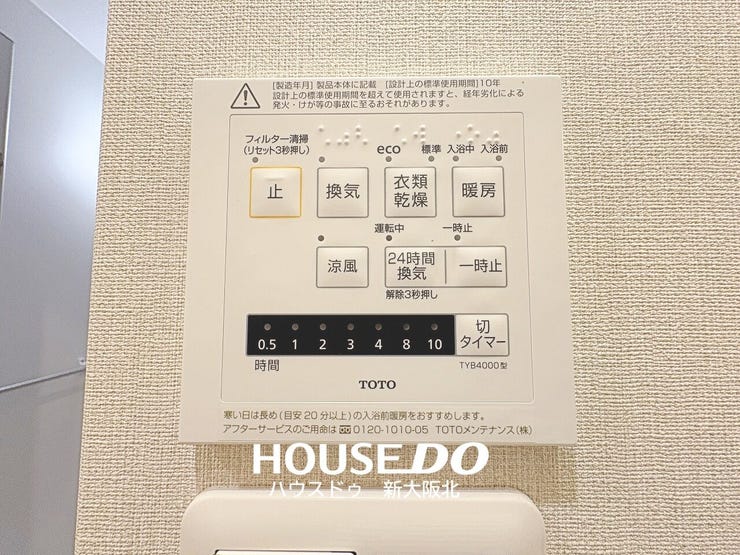 ■浴室乾燥機は大型の衣類を乾かすだけでなく、毎日のカビ対策にも役立つ便利な家事のお助けアイテムです◎
■寒い日には入浴前に浴室内を暖めておくこともできますよ♪