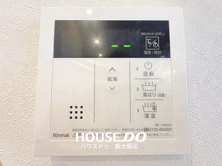 ■ボタン一つでお湯はりができる給湯器操作リモコンです!
■忙しい食事の準備時に、手元で操作できるのはうれしいポイントですね!