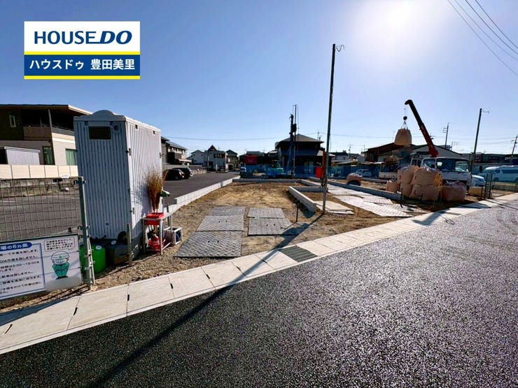 【即日ご案内可能!】不動産のことなら何でもお気軽にお問合せください!/ハウスドゥ豊田美里