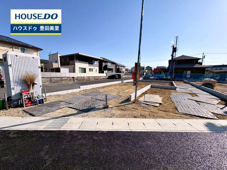 【即日ご案内可能!】不動産のことなら何でもお気軽にお問合せください!/ハウスドゥ豊田美里