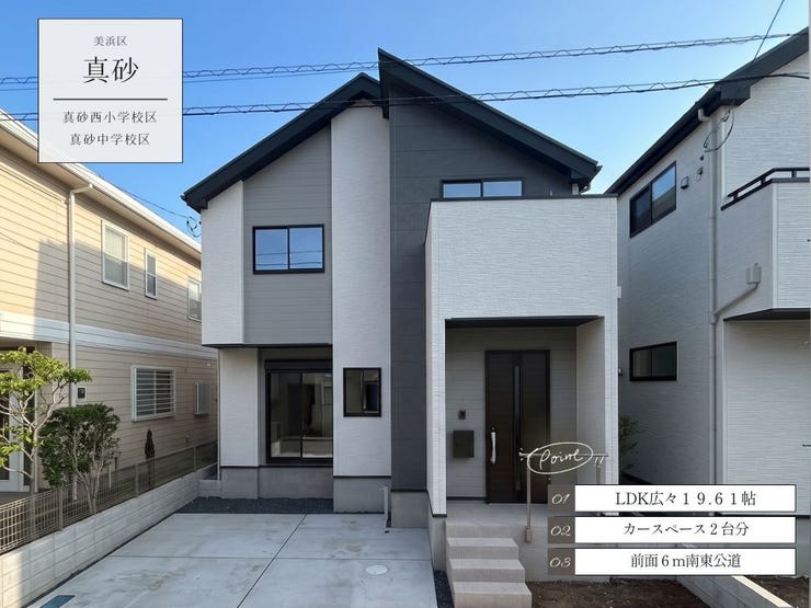 【外観】
【Point!】暮らしをもっと楽しくする工夫がいっぱい!思わず住みたくなる魅力をピックアップしました。