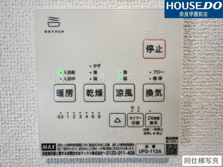 浴室乾燥機付きで、雨の日のお洗濯も安心。カビ予防にも効果的です。