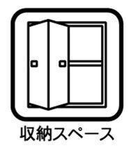 収納スペースが豊富で、様々な思い出を補完することができます。