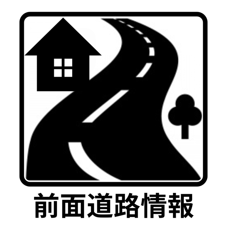 南面道路で日当たり良好♪