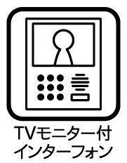 モニタ付きインターフォンで来訪者も一目で確認出来て安心!