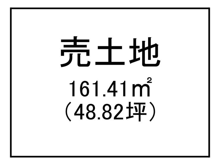 紫原５丁目 売土地