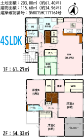 菊池郡大津町大字下町