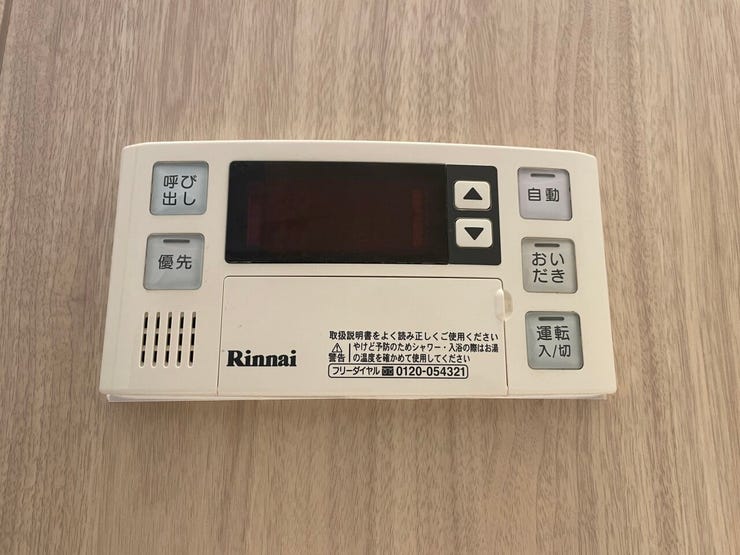 ◇浴室リモコン◇
水栓でお湯と水の量を調整してお湯の温度を調整するよりも、リモコンを利用すればボタン一つで温度を設定できます。呼出機能も付いていますのでお年寄りや小さなお子様も安心です。