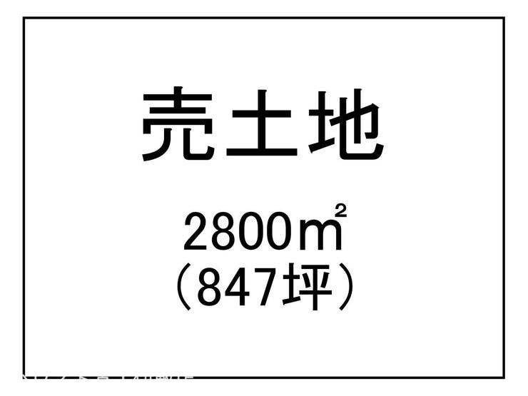 宮之浦町 売土地