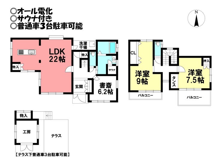 【間取り】