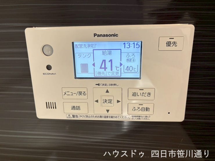 追いだき機能付きで、いつでも快適なバスタイムを楽しめます