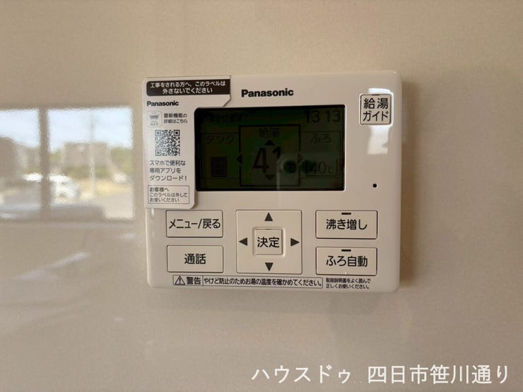 キッチンからお湯張り操作ができ、家事効率もアップします
